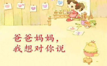老师我想对你说的作文7篇