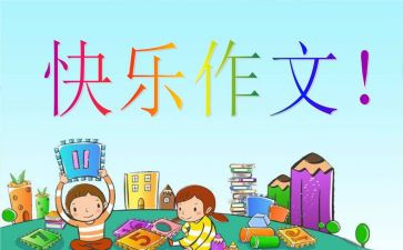 我想对你说作文400字模板5篇