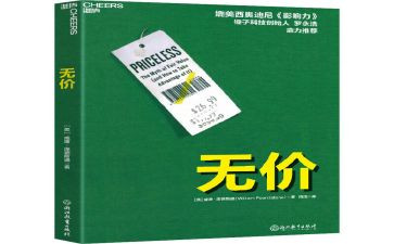 ()无价作文优秀7篇