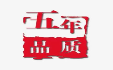 六单元上册五年级作文模板5篇