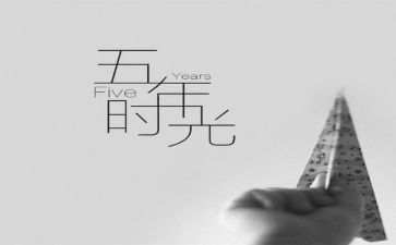 五年级第7单元作文精选5篇