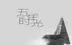 五年级第7单元作文精选5篇