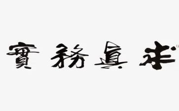 电子政务实训心得8篇