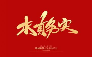 务实心得体会通用6篇