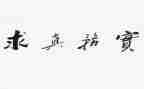 服务实践主题活动方案5篇
