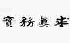 电子政务实训心得8篇