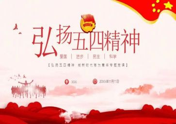 五四运作文7篇