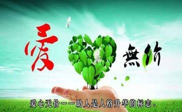 我无私奉献的作文7篇