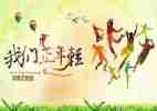学校五四活动总结6篇