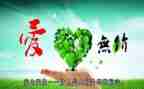 我无私奉献的作文7篇