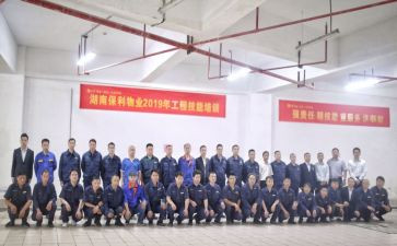 物业工程部个人总结6篇