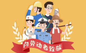 双五一好活动总结模板6篇