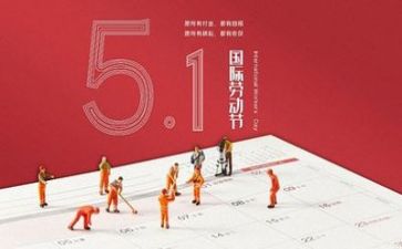 对五一活动总结优质6篇