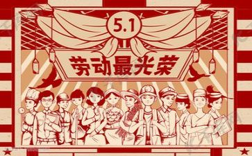 五一活动方案优质6篇