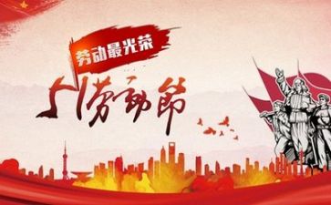 我的五一的作文精选6篇