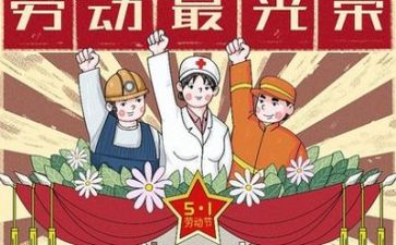 五一活动方案模板6篇
