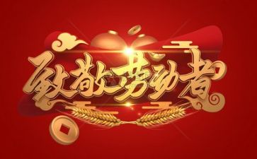 对五一活动总结6篇