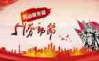 我的五一的作文精选6篇