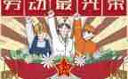五一活动方案模板6篇