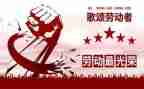 关于五一心得体会6篇