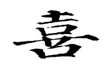 做喜欢的事作文800字6篇