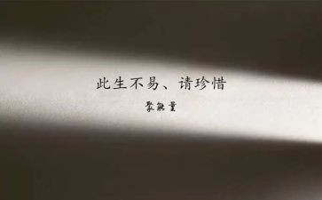 惜作文1000字优质6篇