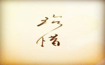 珍惜童年作文5篇