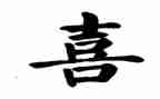 最喜欢的一本书的作文400字6篇