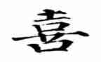 做喜欢的事作文800字6篇