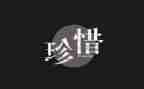 珍惜粮食的演讲稿7篇