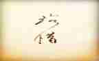 珍惜童年作文5篇