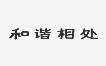与猫相处的日子作文600字8篇