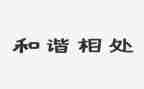与猫相处的日子作文600字8篇