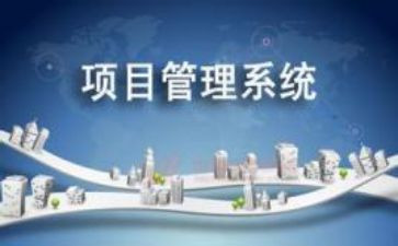 项目工作计划范文6篇