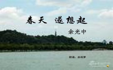 又想起…作文500字7篇