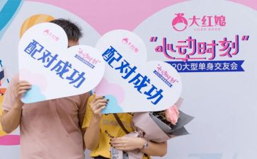 相亲群活动策划8篇