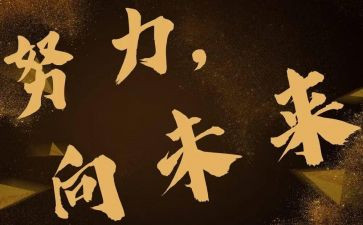 创新向未来作文6篇