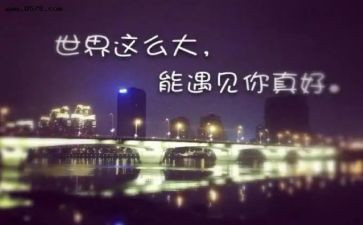 那一天,我与书相遇作文7篇