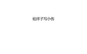 骆驼祥子读后感400字优秀8篇