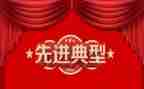 好教师个人先进事迹优秀6篇