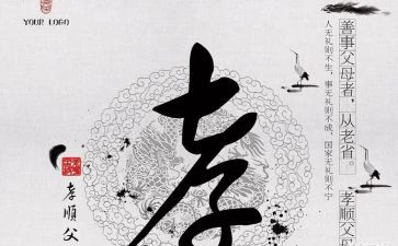 二十四孝的故事读后感7篇