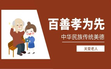 孝文化演讲稿优质5篇