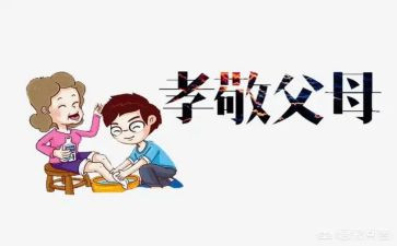 有关孝的作文优质5篇
