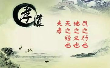 有关孝的演讲稿500字5篇
