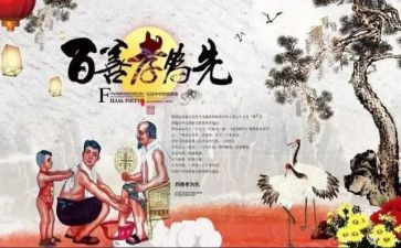 孝演讲稿300字参考7篇