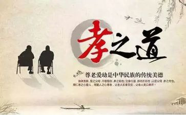 关于孝敬的作文6篇