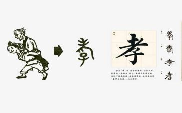 孝敬的读后感5篇