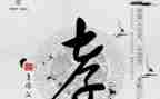 关于孝主题活动方案精选7篇