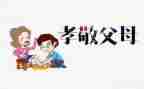 关于孝的演讲稿1000字5篇