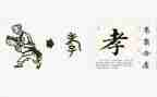 关于孝的演讲稿500字优质8篇